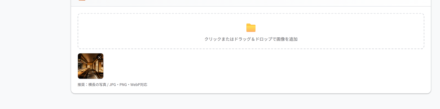 ヘッダー画像